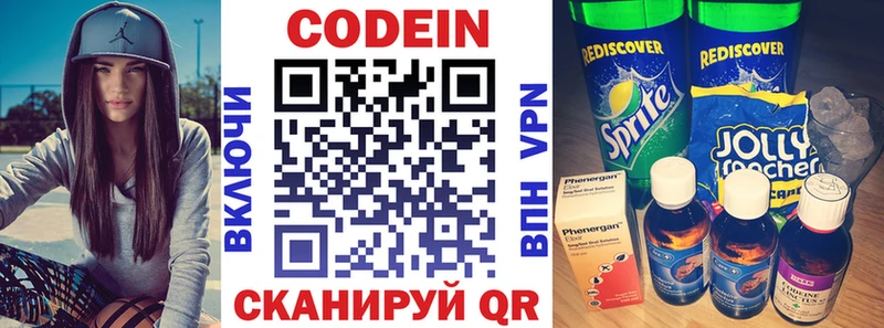 Codein Purple Drank  Купить где  Узловая 
