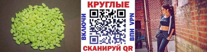 Ecstasy 300 mg Узловая